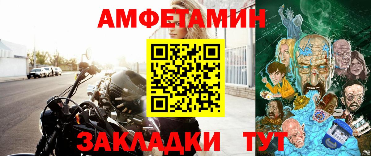 Amphetamine 97% Симферополь