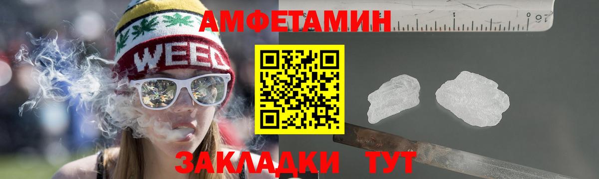 Симферополь  Amphetamine  Вход с VPN  Amphetamine Розовый 