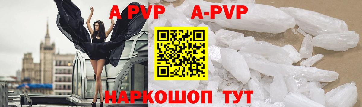 Альфа ПВП крисы CK  A-PVP СК  Вход с VPN  где купить наркоту  Симферополь 