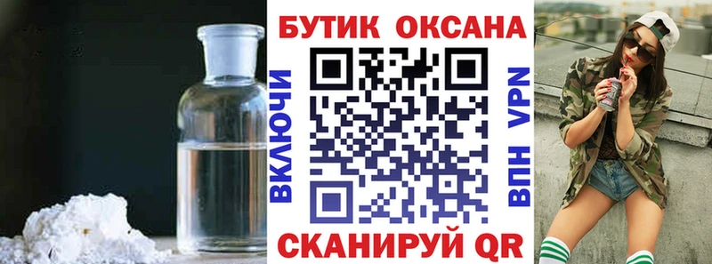 БУТИРАТ буратино  MEGA сайт  Симферополь 