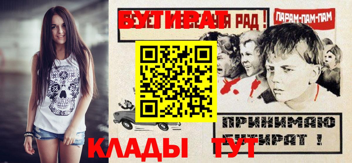 Гашиш  Симферополь  МЕФ кристаллы  Вход с VPN  ГАШ 