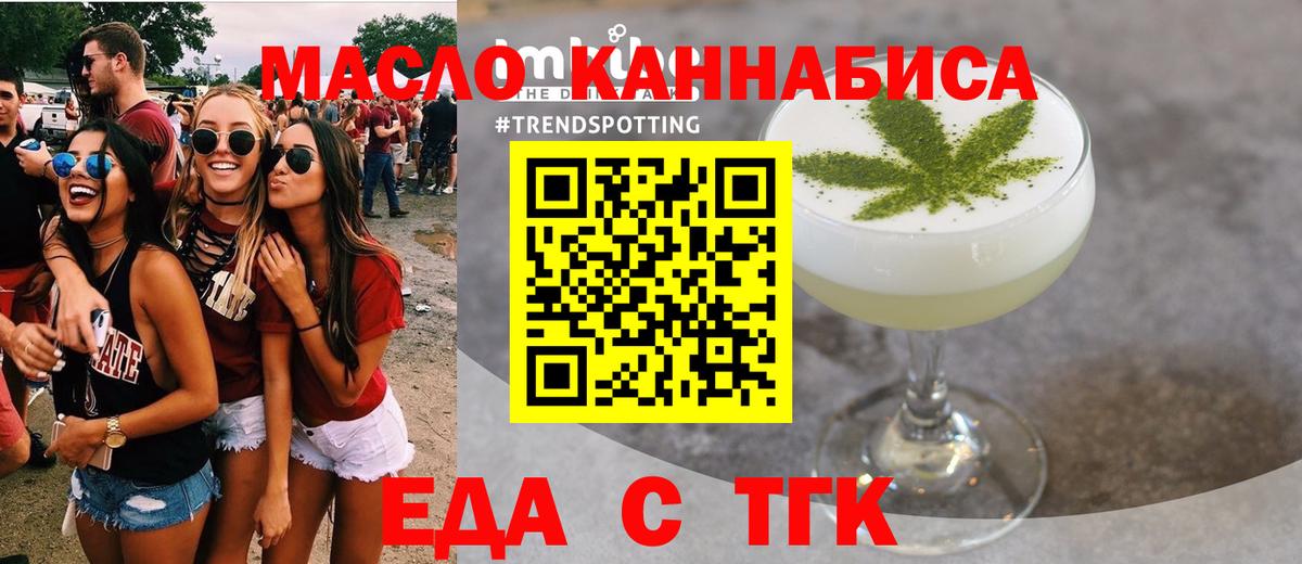 Симферополь  Cannafood конопля  Вход с VPN 