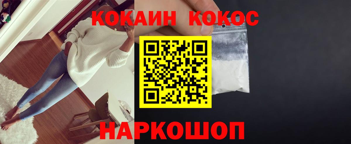 Симферополь  Кокаин Эквадор  COCAIN Эквадор  магазин продажи наркотиков  Вход с VPN 