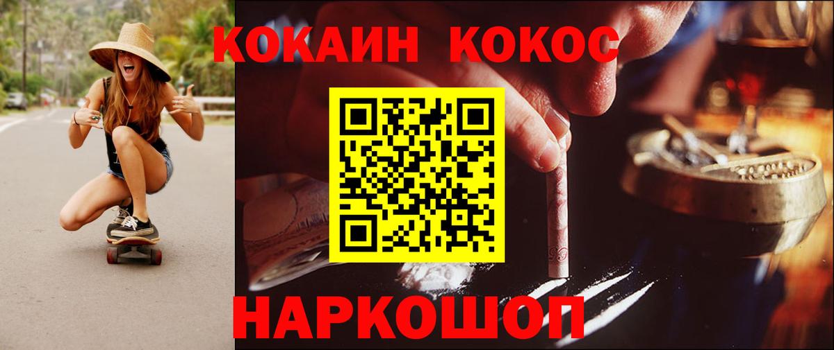 Кокаин Columbia Симферополь