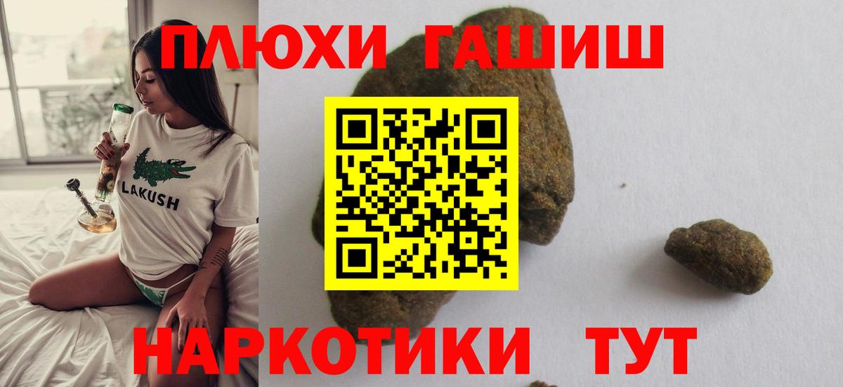 ГАШИШ гарик  ГАШИШ  Симферополь  Вход с VPN  ГАШИШ Cannabis 