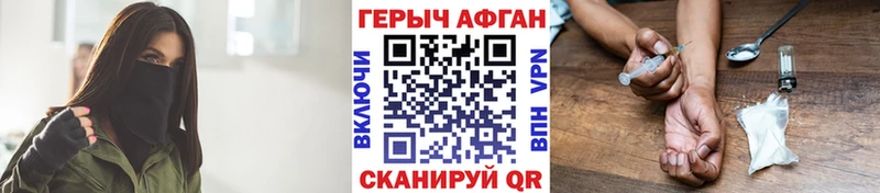 где продают наркотики Симферополь Героин VHQ