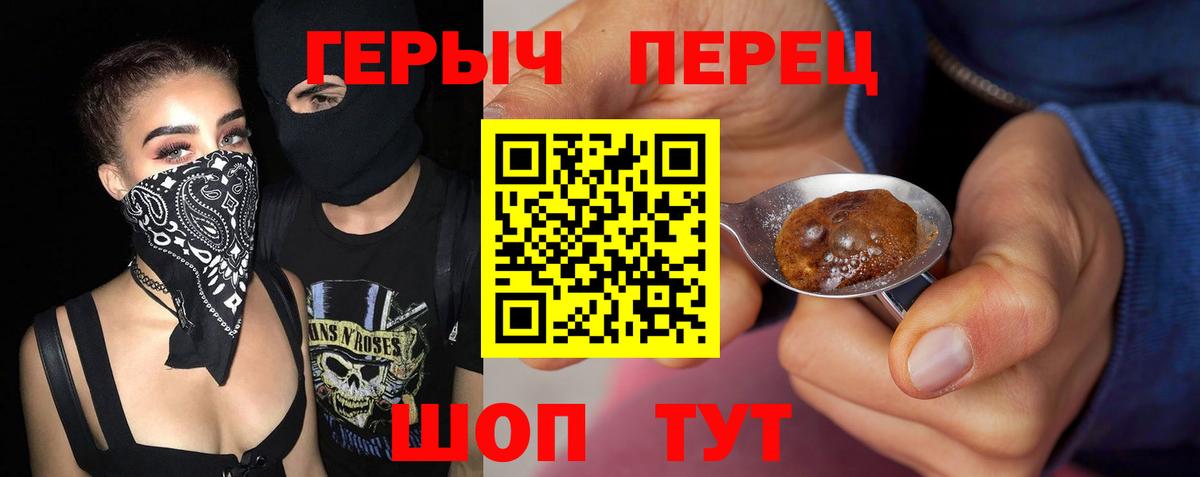 ГЕРОИН герыч Симферополь