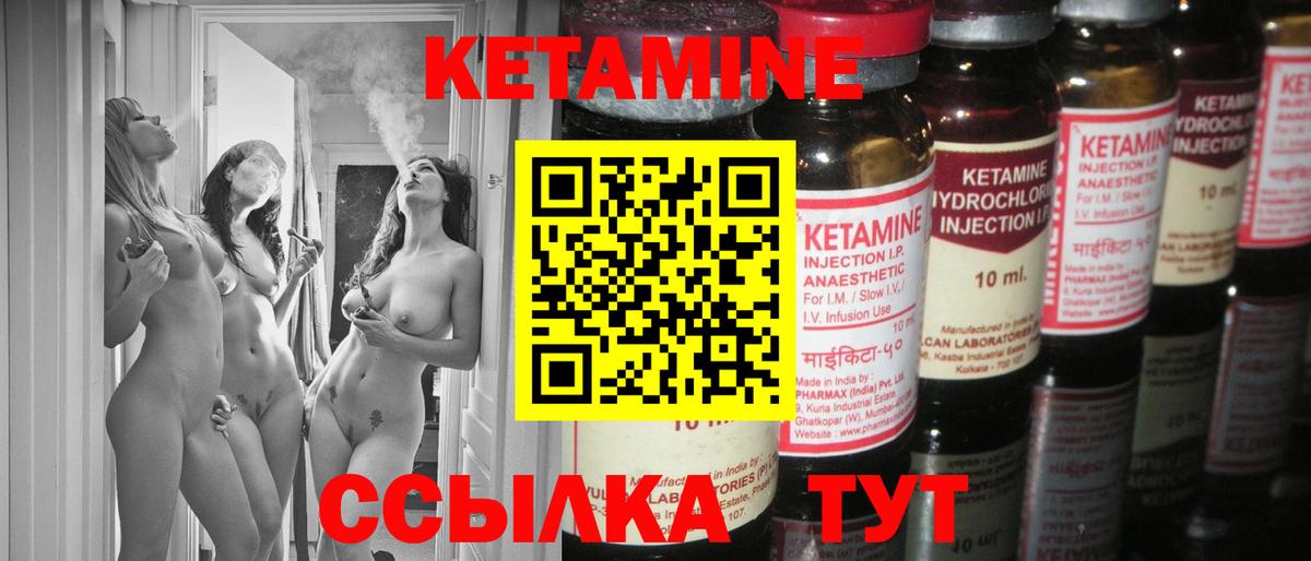 КЕТАМИН ketamine Симферополь