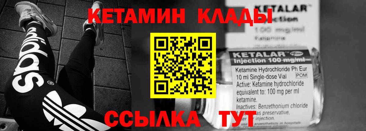 КЕТАМИН ketamine  Вход с VPN  Симферополь  КЕТАМИН VHQ 