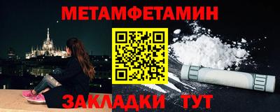 первитин Лесосибирск
