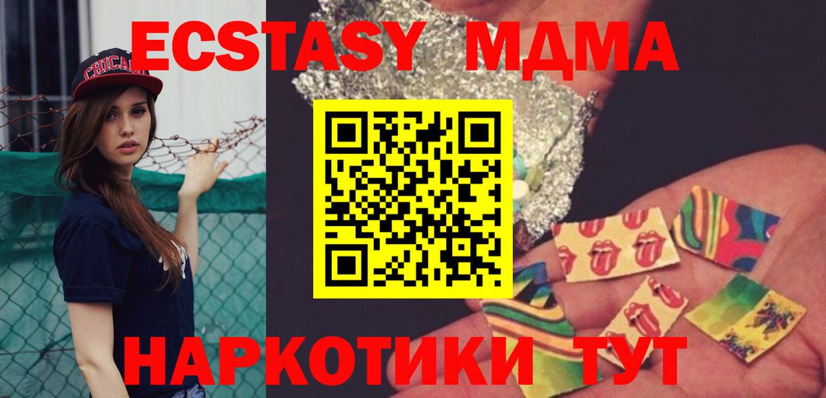 МДМА  Вход с VPN  Симферополь  MDMA молли 