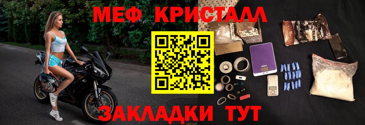 МЯУ-МЯУ кристаллы  Меф  МЕФ VHQ  Симферополь  Мефедрон  Вход с VPN 