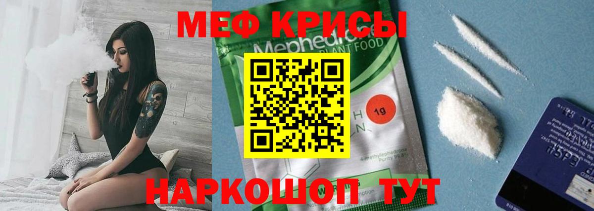 Меф мука Симферополь