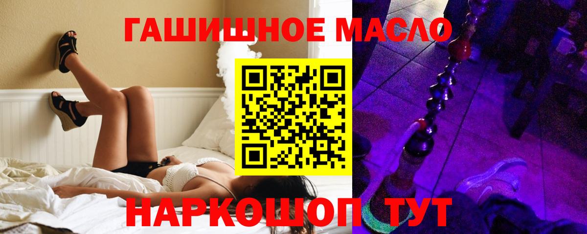Дистиллят ТГК гашишное масло Симферополь