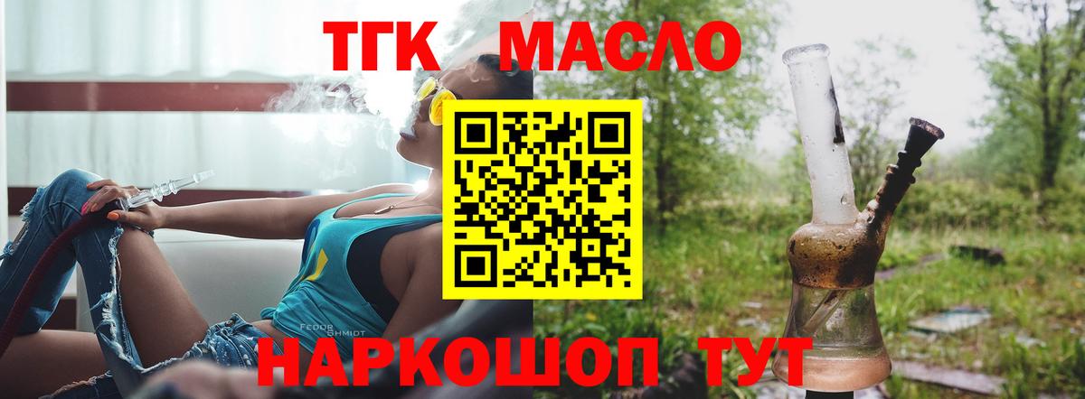 Симферополь  Дистиллят ТГК вейп с тгк  ОМГ ОМГ ССЫЛКА  Вход с VPN 